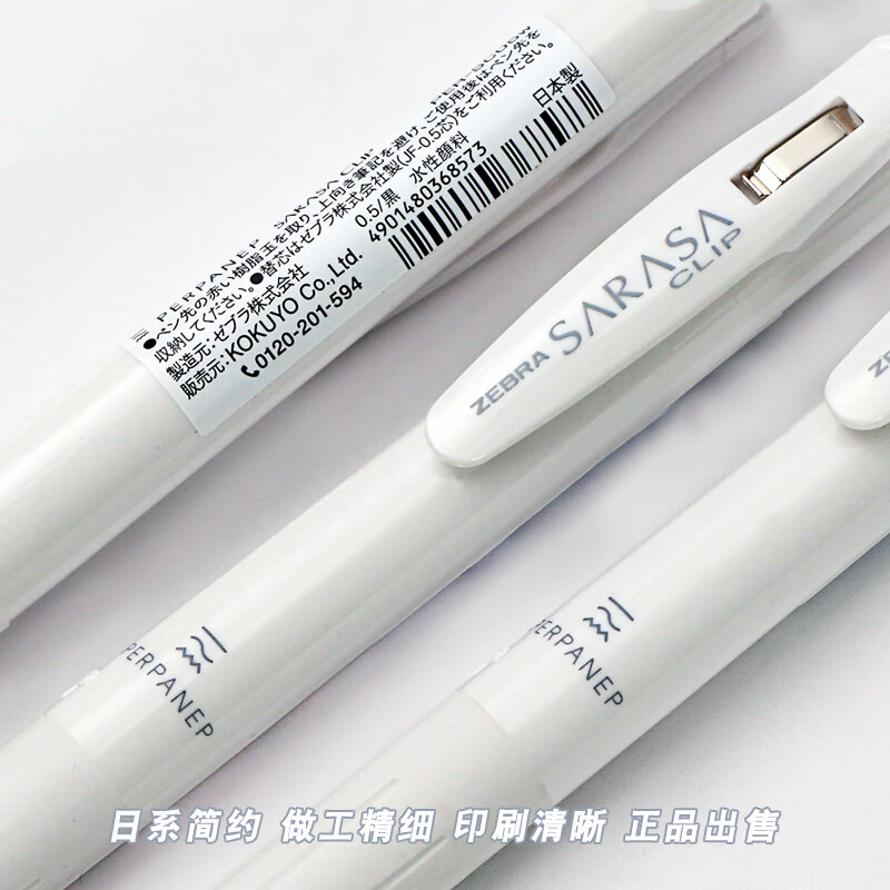 zebra斑马国誉联名白金三方限定中性笔sarasa限量款三方联名3支笔05mm