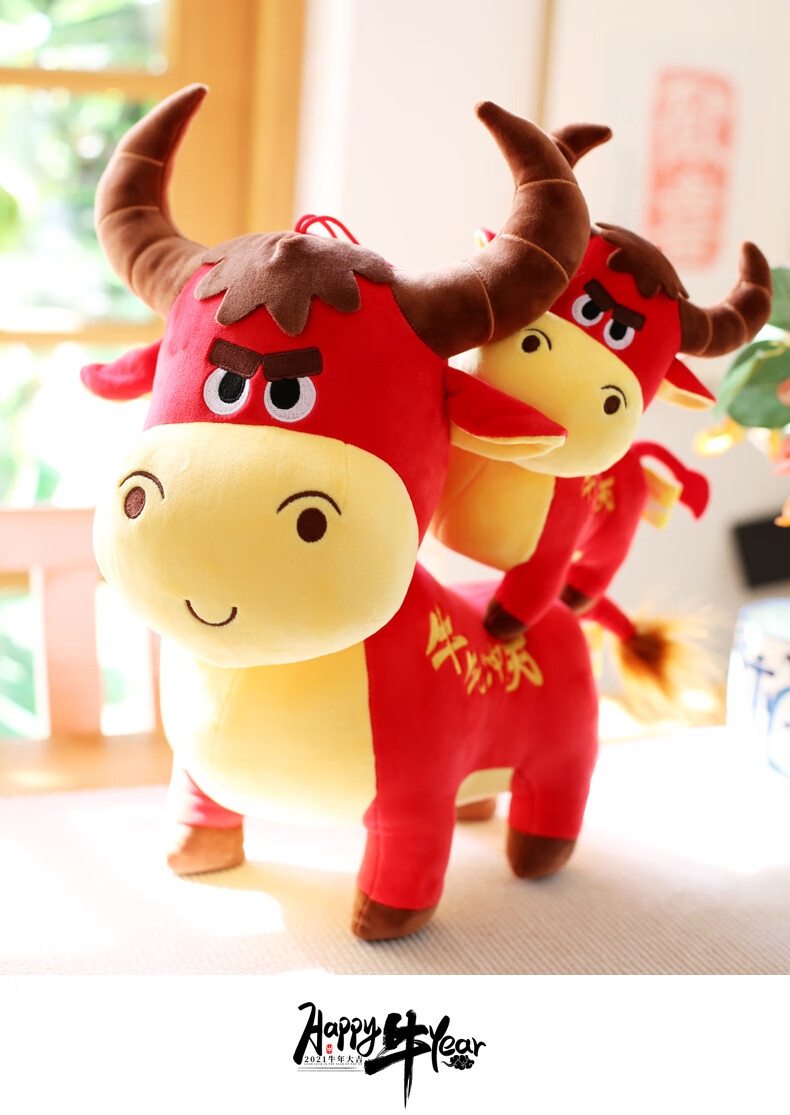 2021牛年吉祥物公仔小牛牛毛绒玩具生肖牛玩偶牛气冲天布娃娃 红色
