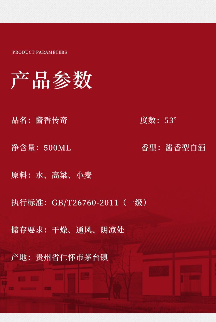 贵州老山沟酱香传奇酱香型纯粮白酒53度500ml*6瓶礼盒装 酱香白酒500