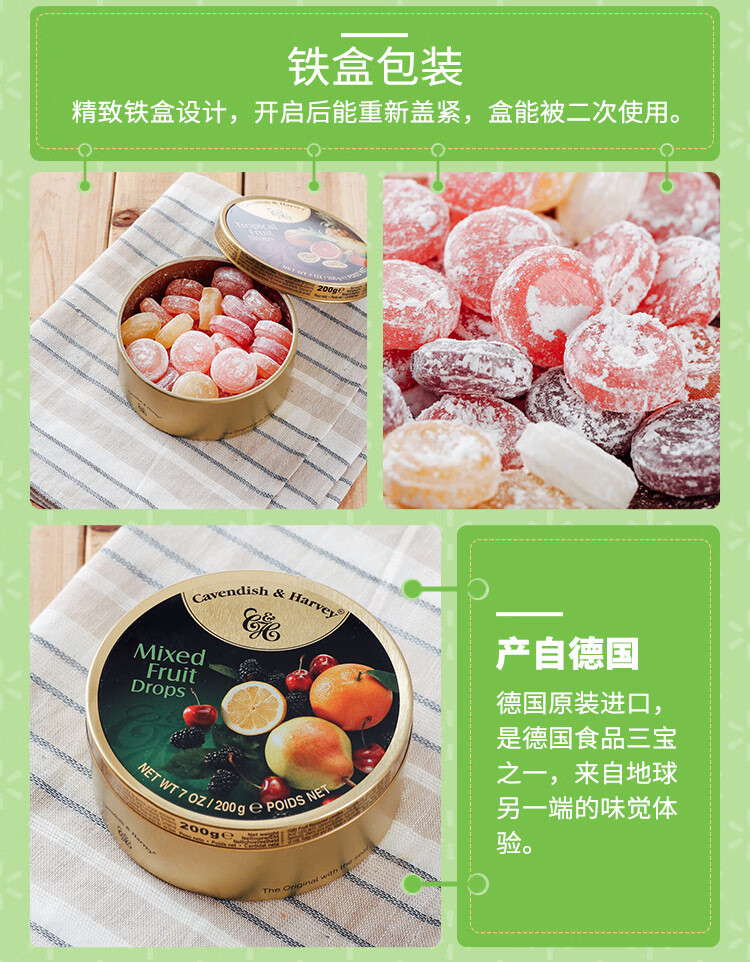 卡文迪-哈维 沃尔玛 卡文迪-哈维 德国进口 硬质糖果 什锦热带水果糖