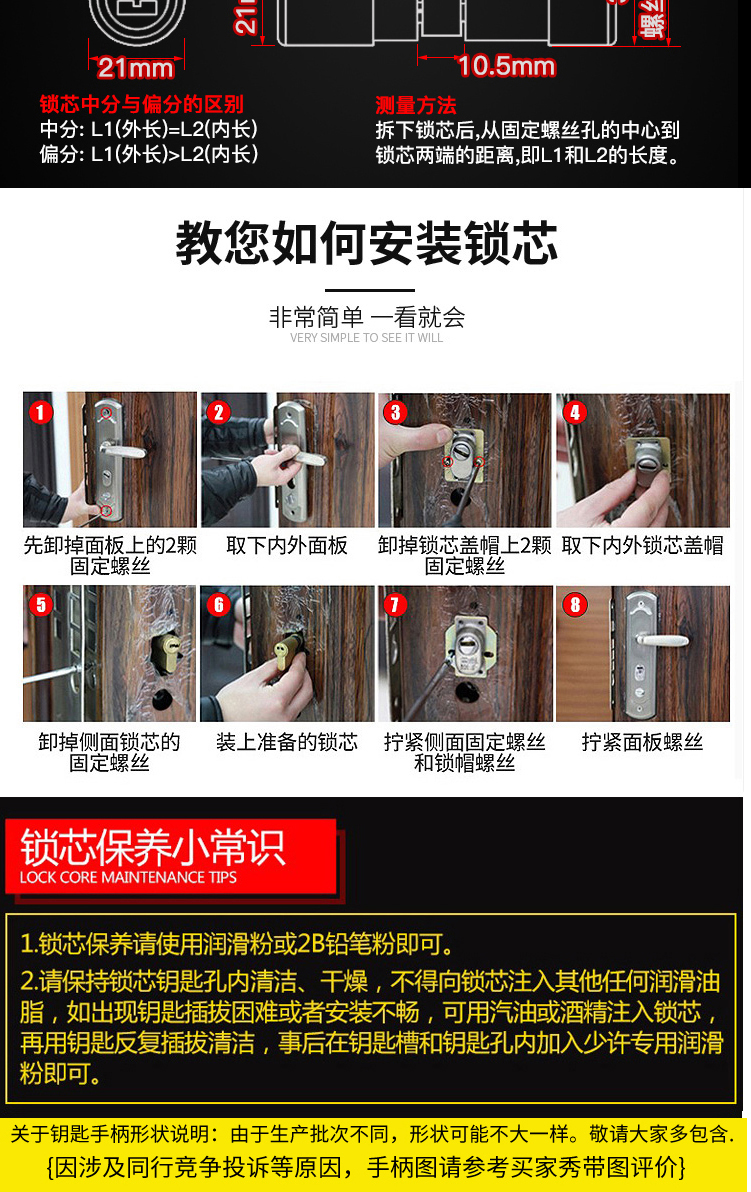 保德安锁芯13型防盗门锁芯11型13c级36叶片春天老式盼盼门异型防盗锁
