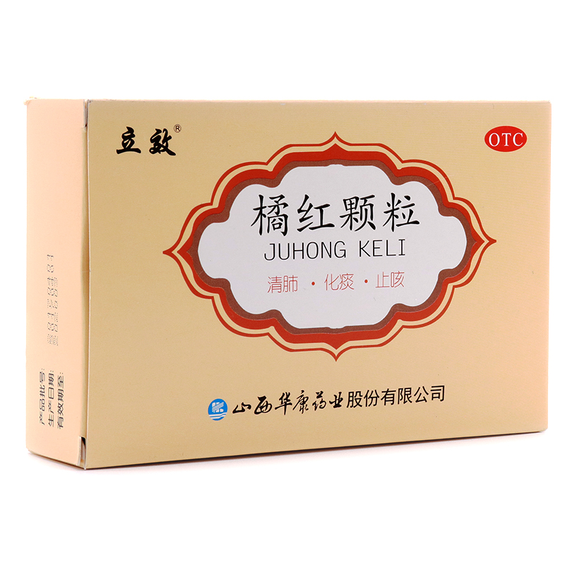 立效 橘红颗粒11g*6袋 清肺化痰止咳 咳嗽痰多色黄黏稠胸闷口干 【5盒