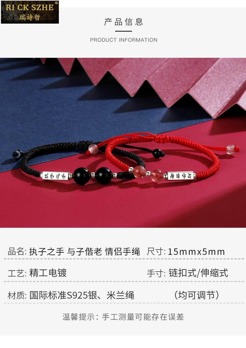 瑞诗哲国际大牌奢侈轻奢品牌925银情侣手链一对情侣款编织红绳可调节