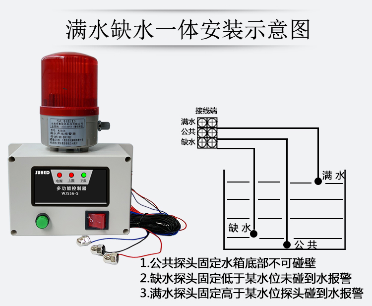 高低水位液位报警器水位报警器高低液位水流量水箱满水溢水漏水池缺水