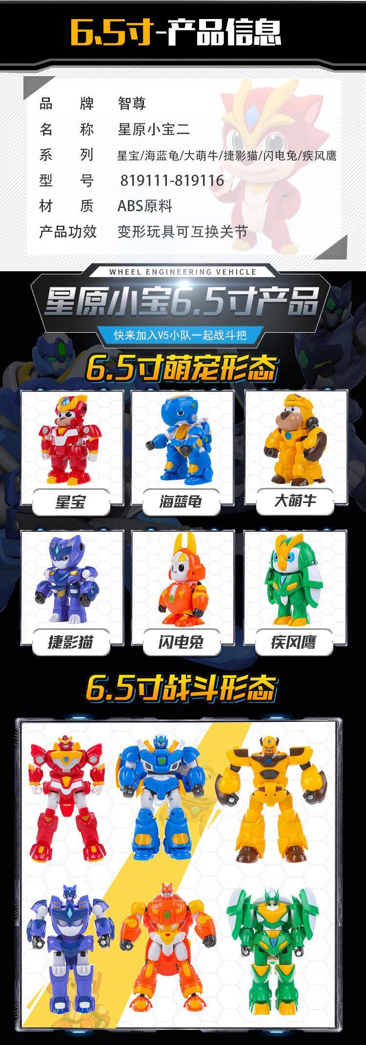 2022新款小宝精灵星原小宝二2玩具变形机器人星宝战士6神勇v5战队威武