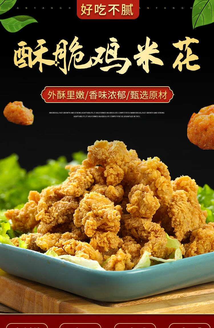 香酥鸡米花油炸原味鸡胸肉冷冻半成品方便零食鸡块家庭装斓维品2斤