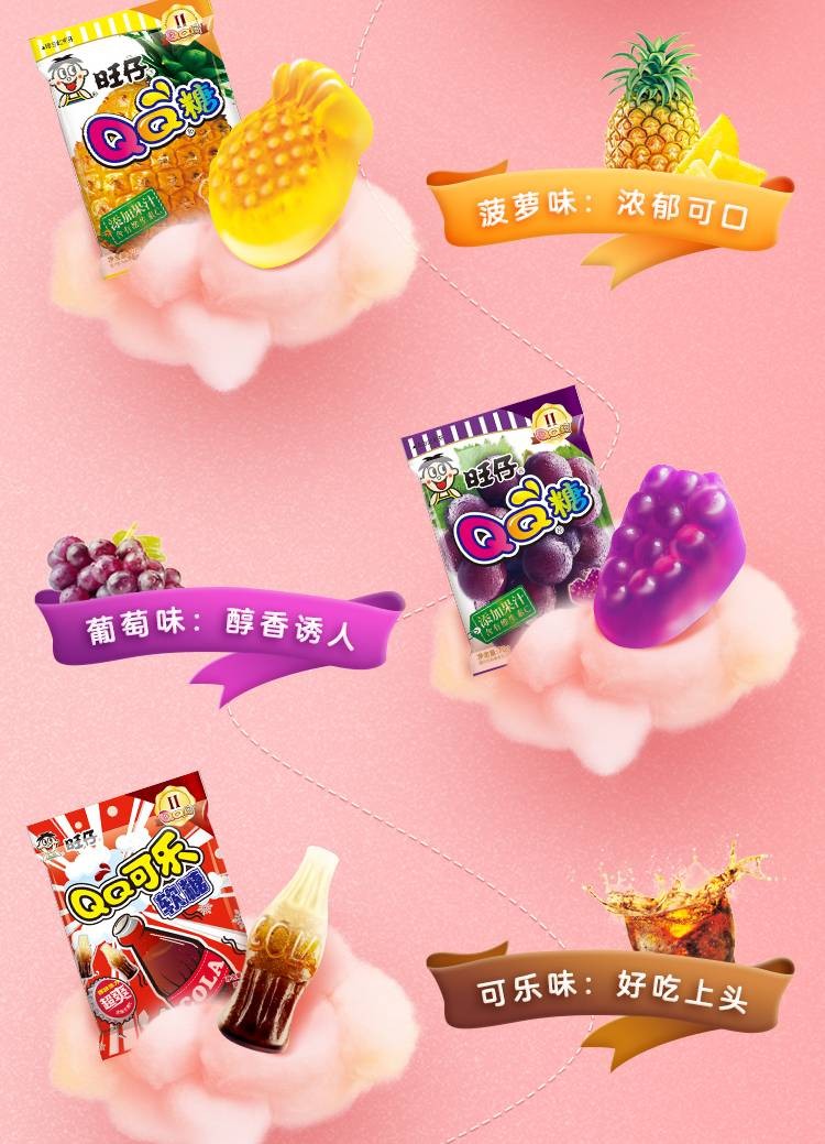 旺旺旺仔qq糖70g果汁软糖橡皮糖儿童糖果休闲零食小吃糖果qq软糖ww