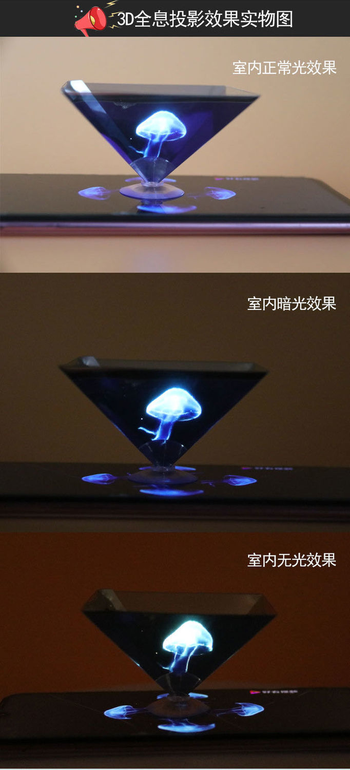官方旗舰自制3d投影手工版3d全息投影仪diy自制材料包手机玩具光遇