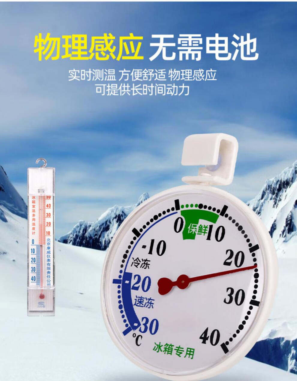 水木风高精度冰箱家用室内养殖监测温湿度计药房专用电子温湿度表长条