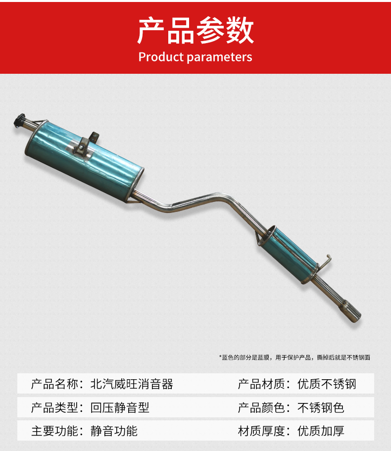 适用于北汽威旺306/307/205/m20排气管后段消声器不锈钢汽车消音器