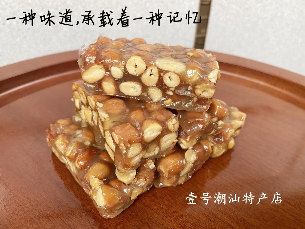 南糖鸭脖糖花生夹心软贡糖潮汕特产普宁潮州汕头特色小吃零食糕点椰丝