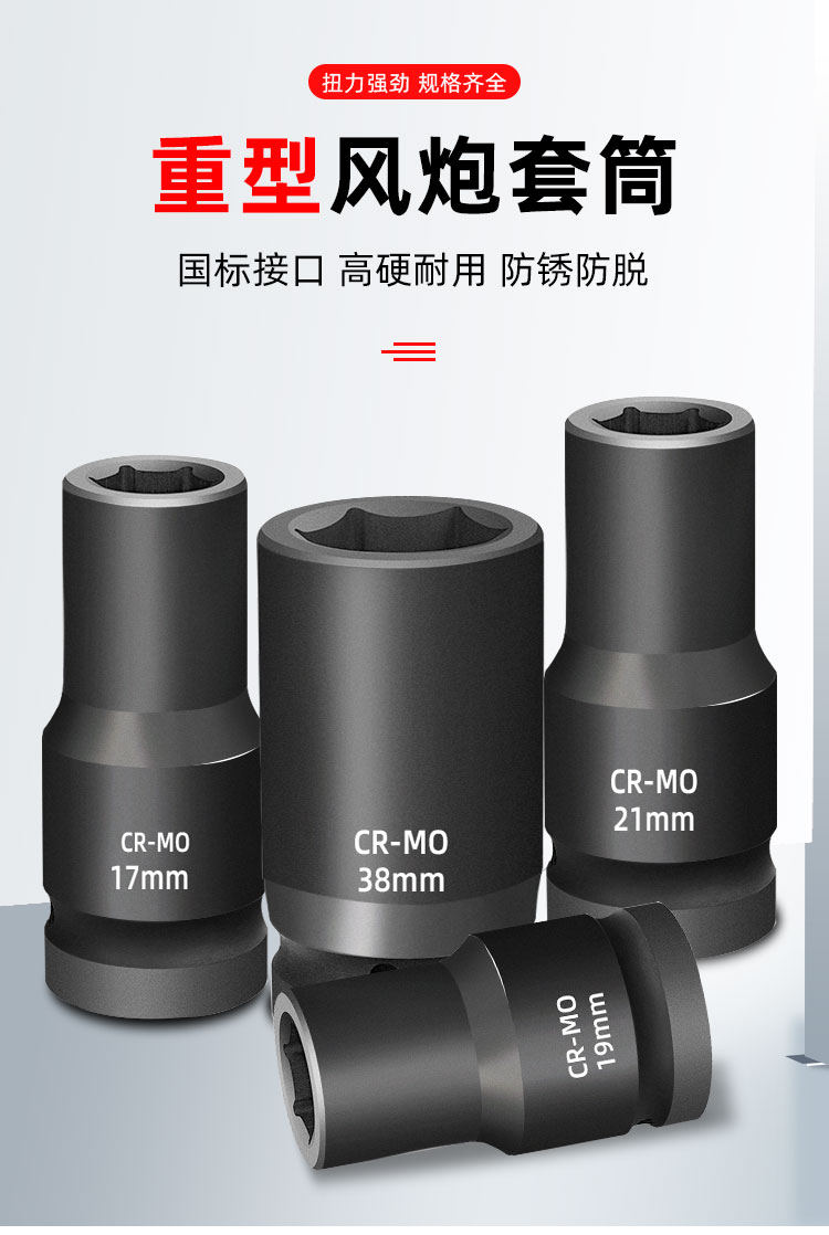 气动扳手风动套头1寸34重型大风炮短套筒48六角加厚轮胎修车工具1寸