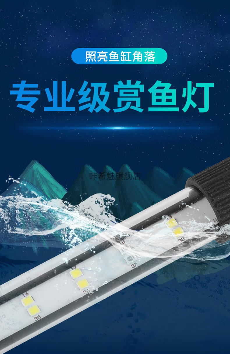 森森鱼缸潜水灯七彩led水草灯光谱照明水族箱专用增艳防水灯管 20cm