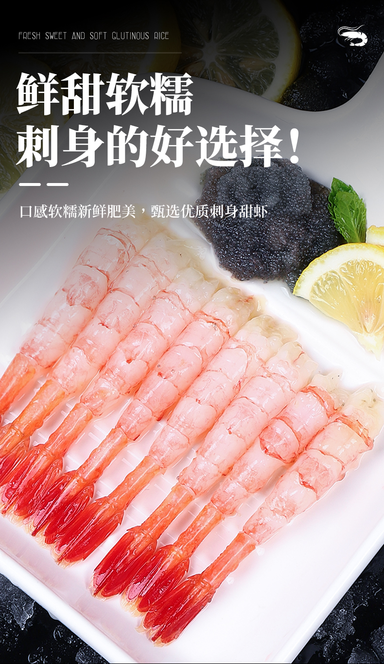 甜虾刺身北极甜虾即食特大号即食生吃绿籽鲜活冷冻寿司商用甜虾 1000g