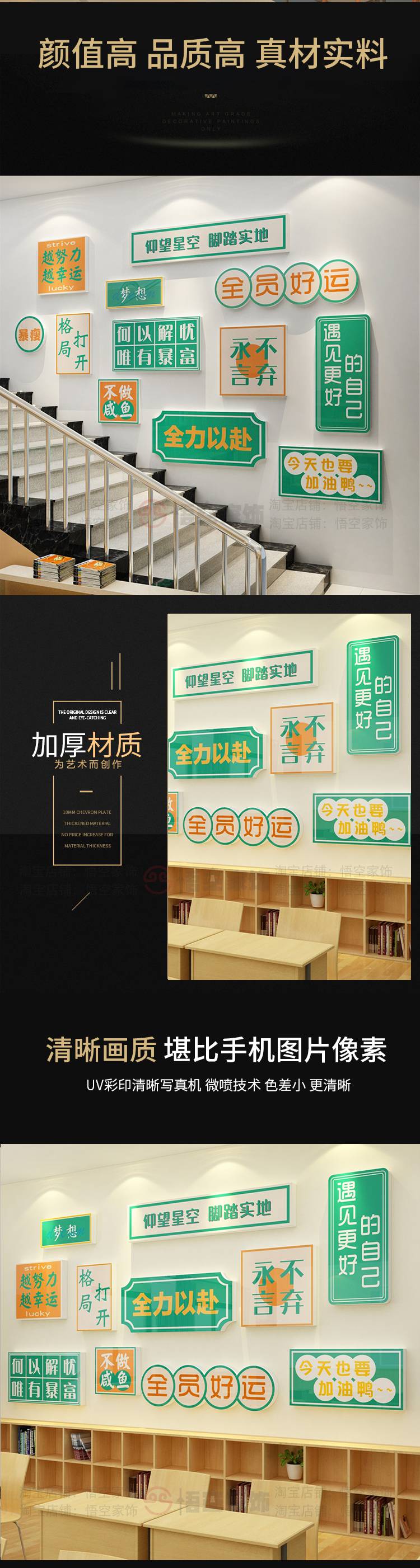 高考励志墙贴高三教室布置装饰环创班级文化高考励志墙贴初中学校培训