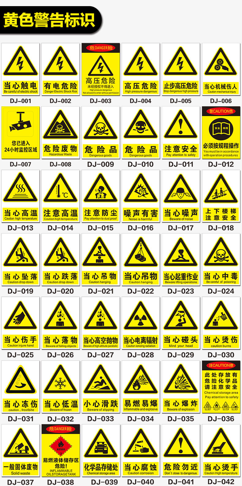 安全警示标识牌请把垃圾扔进垃圾桶安全生产人人有责吸烟区紧急出口应