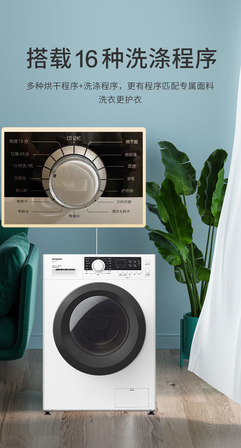 日立(hitachi)8kg全自动洗烘一体洗衣机变频中途添衣bd-d80cve 经典白