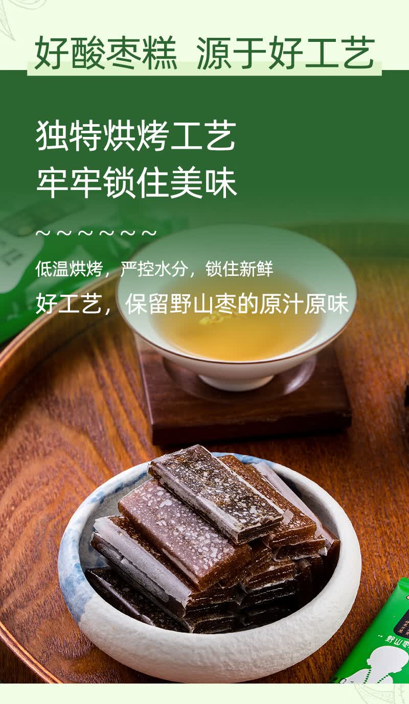 酸甜南酸枣糕农家自制手工500果糕零食江西特产散装 紫苏味酸枣糕