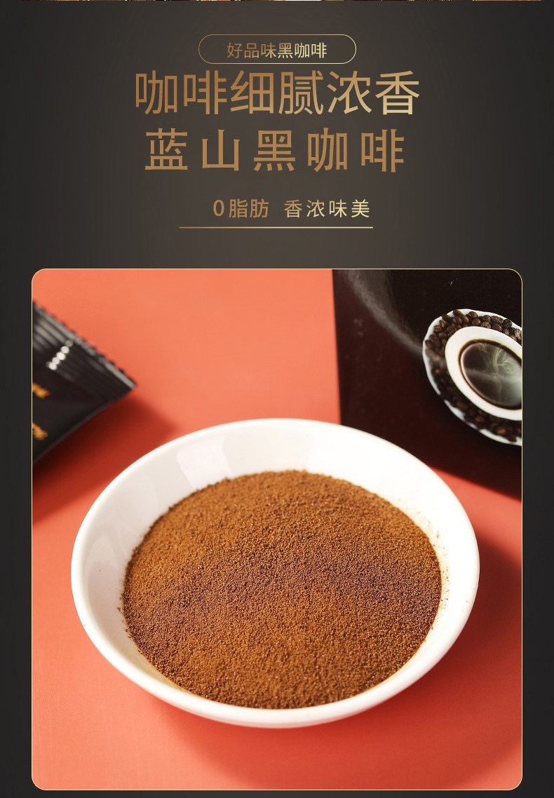 南极人【2月速发】蓝山黑咖啡2g*100包 咖啡杯 【普通快递】黑咖啡80