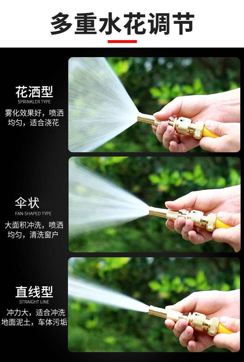浇花喷头水枪套装园林浇菜水管洗车神器园艺喷水洒水淋喷雾器花洒5米