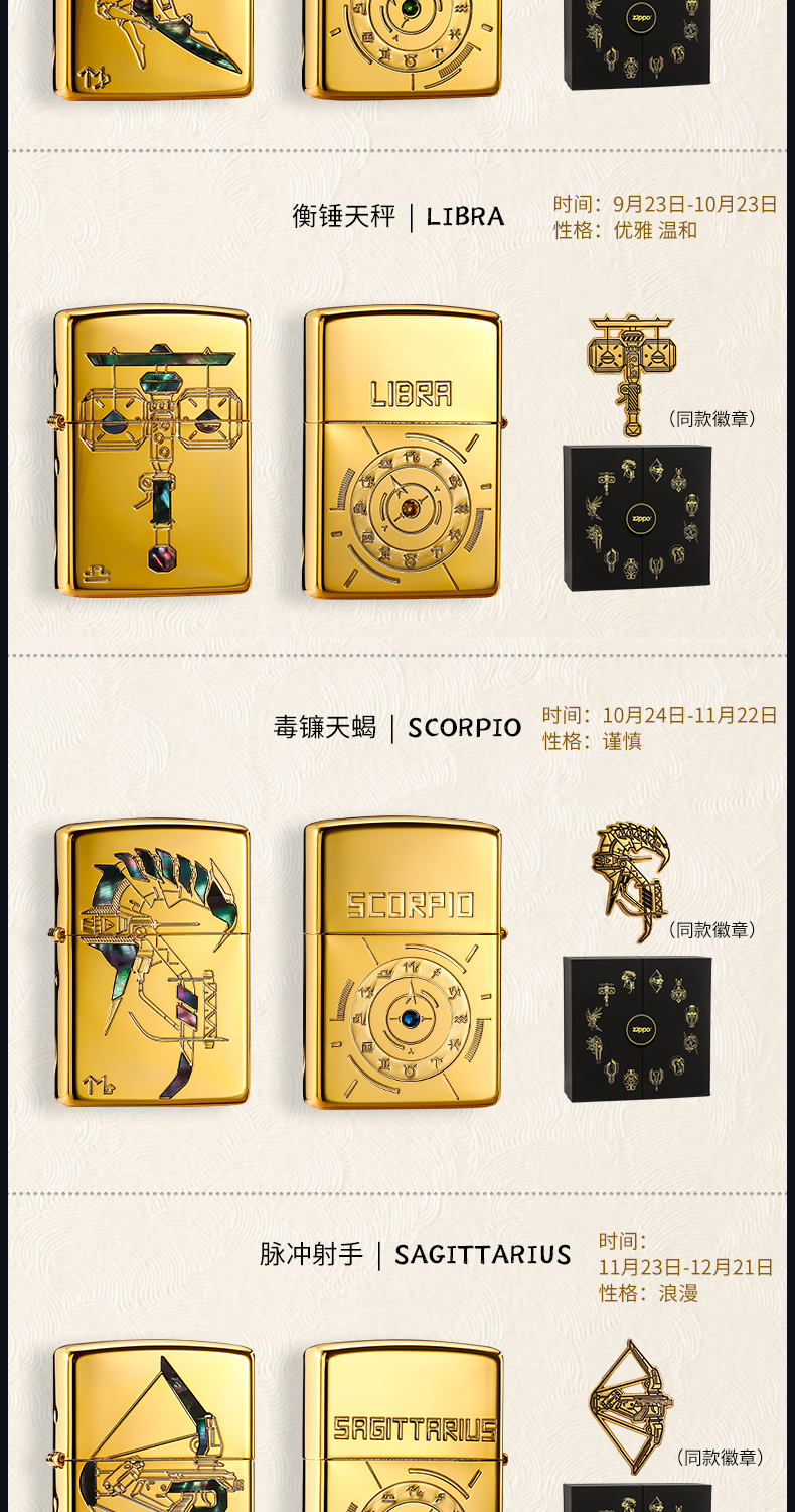 之宝zippo打火机众神之力黄金版十二星座彩贝煤油男士收藏机拳刃狮王
