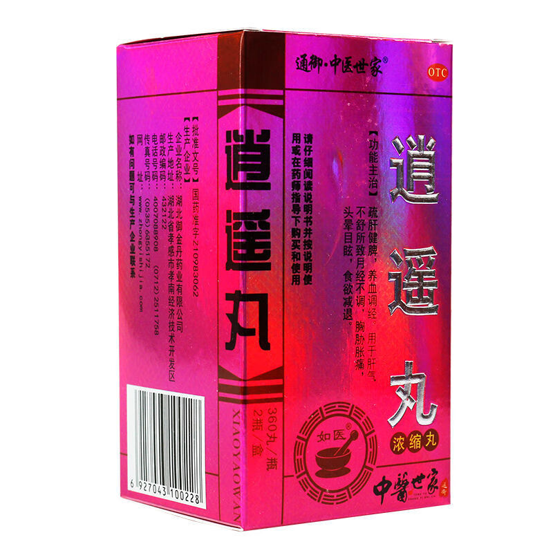 中医世家逍遥丸720粒浓缩丸疏肝健脾养血调经月经不调头晕胸胀痛 【90