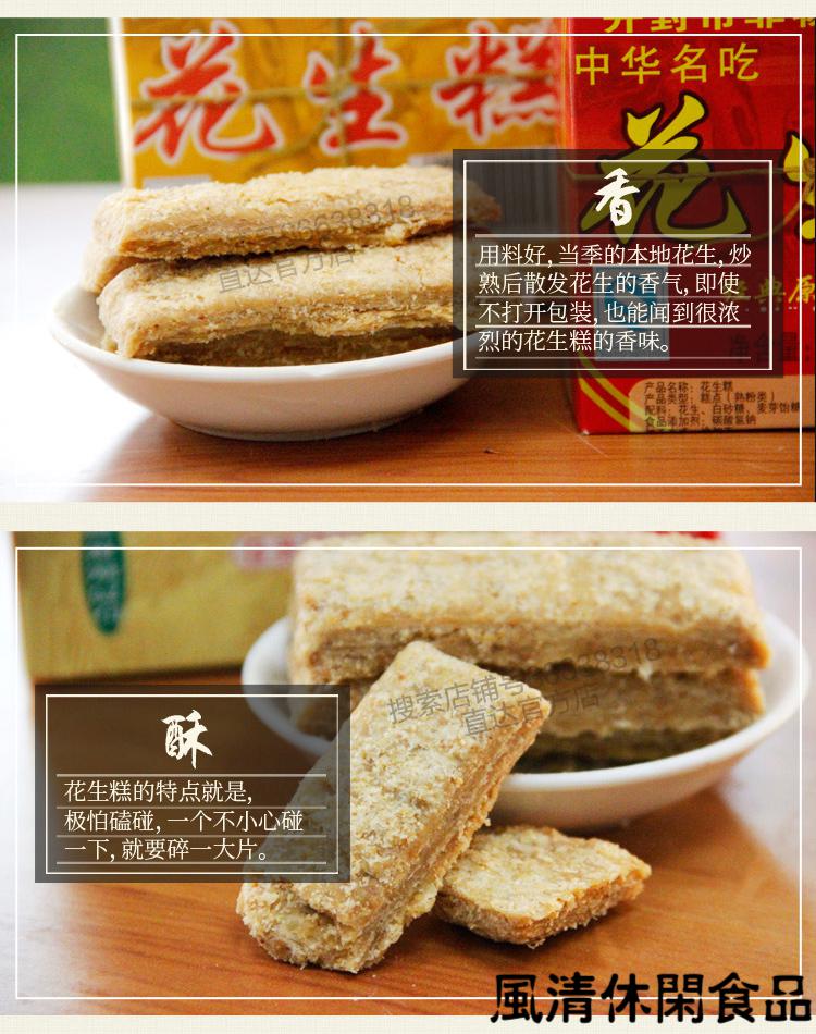 百年白记花生糕200gx6河南开封特产花生酥中式糕点点心特色小吃