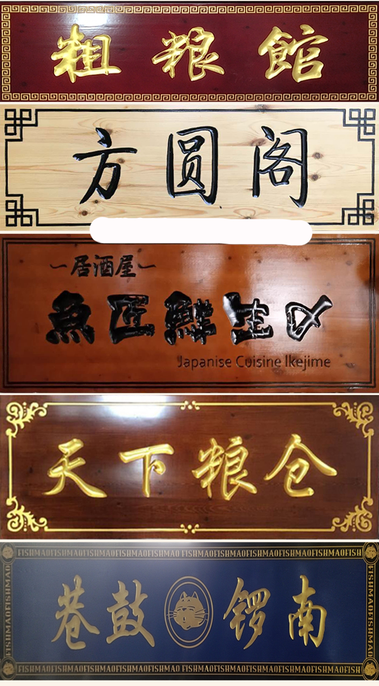 实木牌匾医馆东阳木雕木质店铺门头招牌木制仿古对联木牌木实广告牌匾