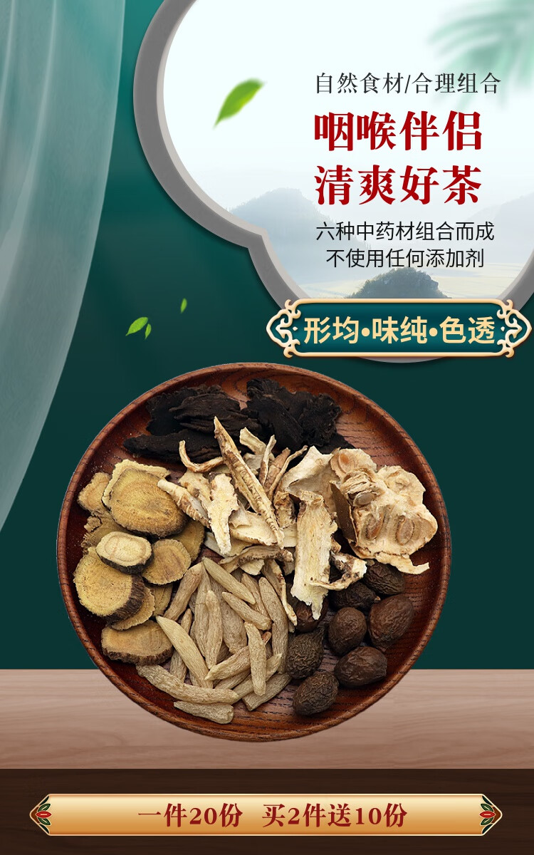 玄参麦冬桔梗甘草胖大海罗汉果20份天然中药材农产品睿德堂 一件