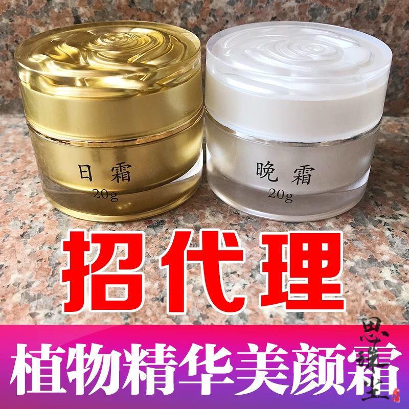 植物精华美颜霜日霜晚霜植物精华美颜霜早晚霜drh日早霜晚霜美容院霜