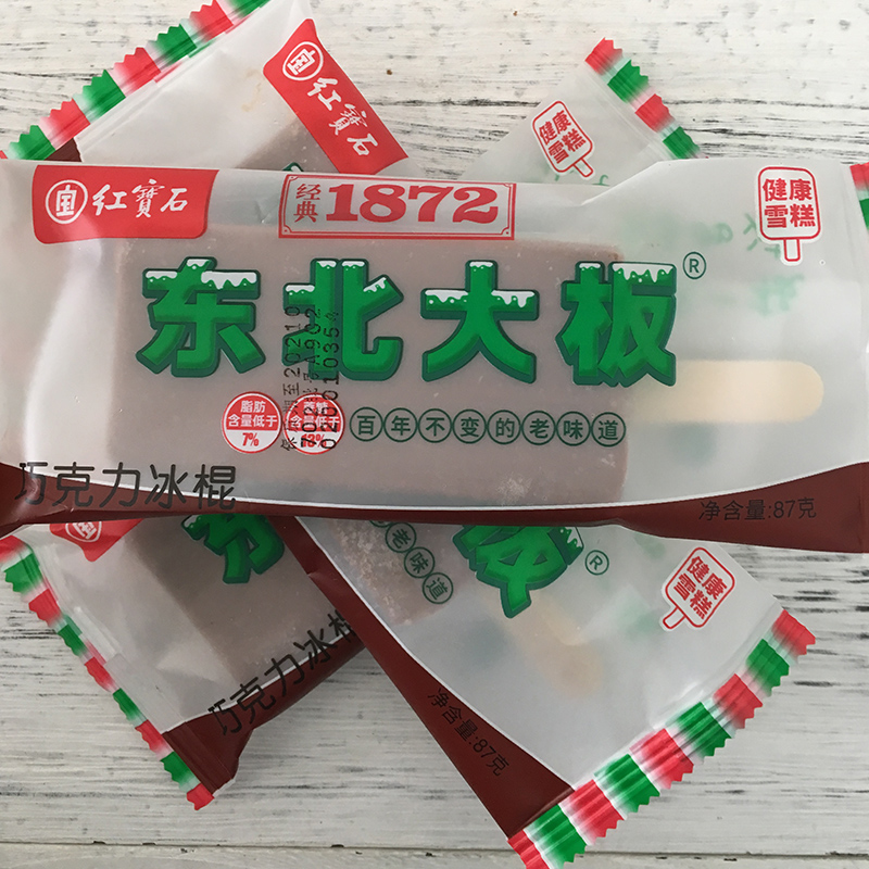 冰淇淋网红冰激凌原味奶冰糕棍雪糕 红宝石东北大板榛子奶20支【图片