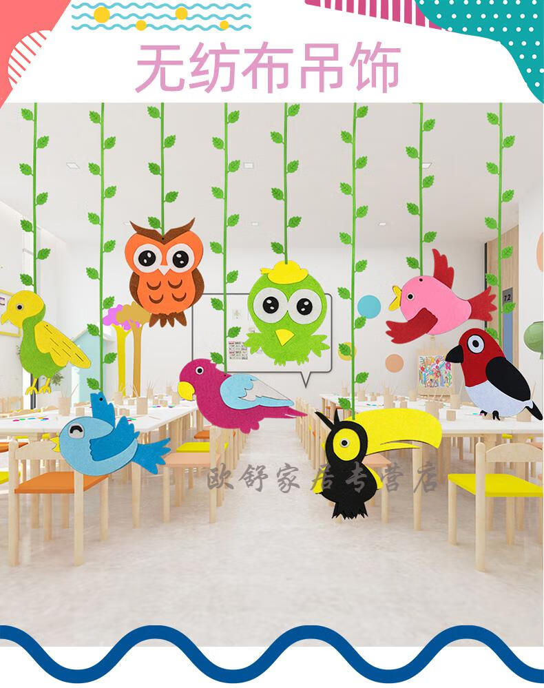 幼儿园小学吊饰吊顶装饰教室走廊屋顶布置挂件空中创意挂饰无纺布吊饰