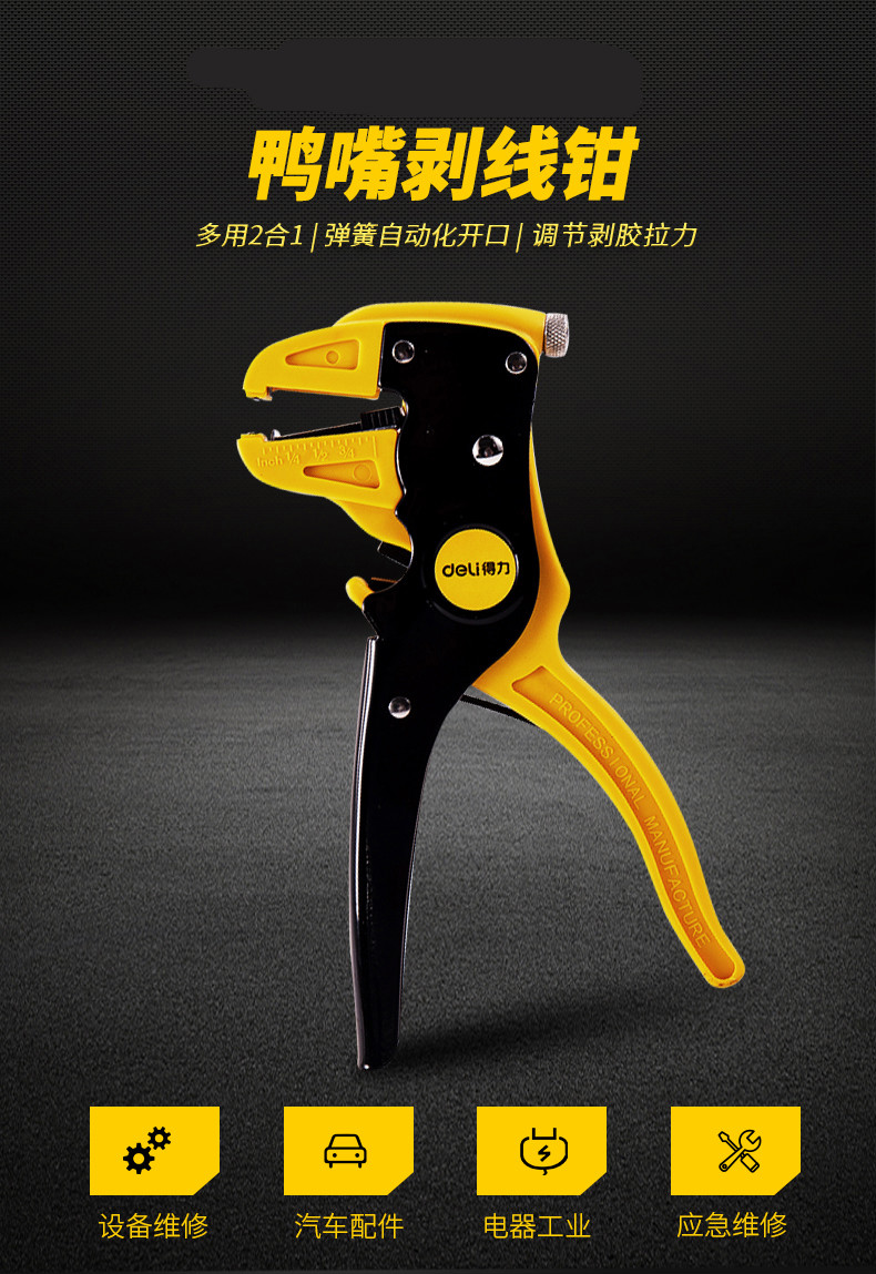 剥线钳多功能电工专用钳子尖嘴鸭嘴钳电线光纤自动网线剥线皮7档压剪