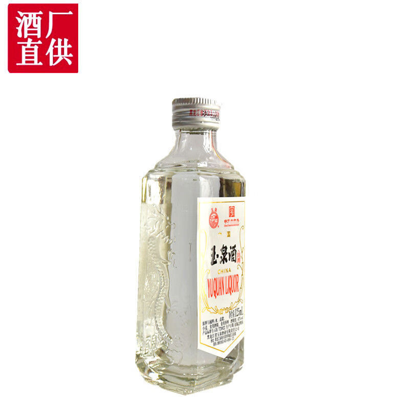 玉泉酒玉泉小方瓶42度125ml玉泉酒二两半小瓶酒版黑龙江白酒12瓶24瓶