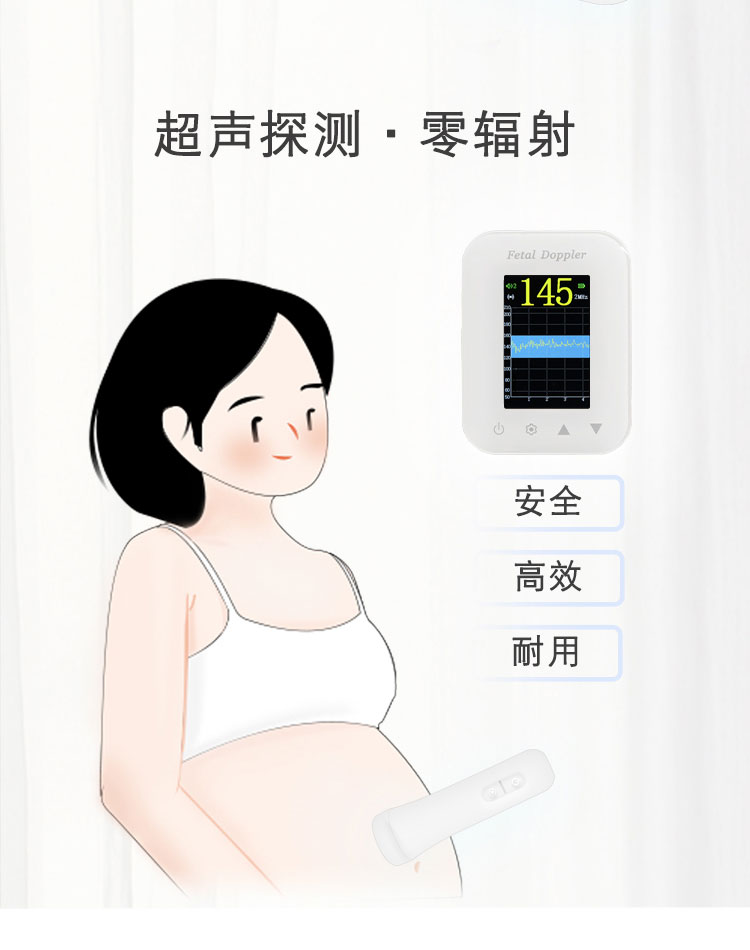 胎心仪胎心监护监测听胎心孕妇家用双频可变9周孕晚期用mf 双探头孕
