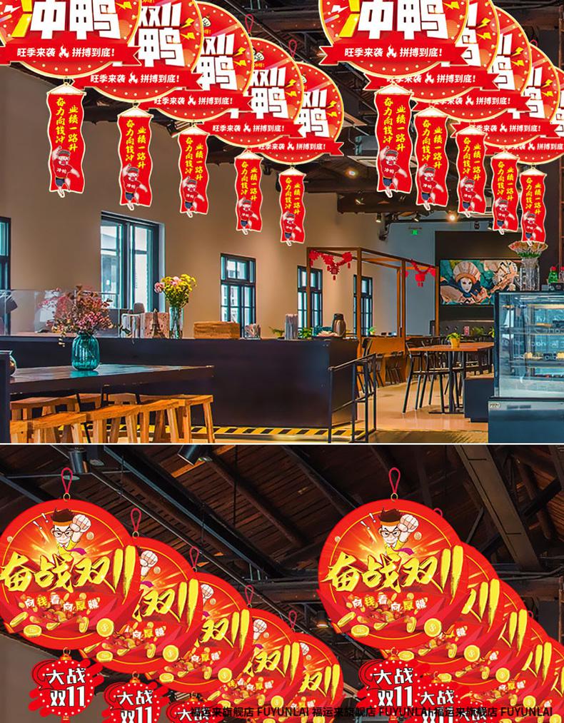 吊旗商场装饰电商装饰挂旗保险销售办公氛围布置激励公司彩吊旗 503