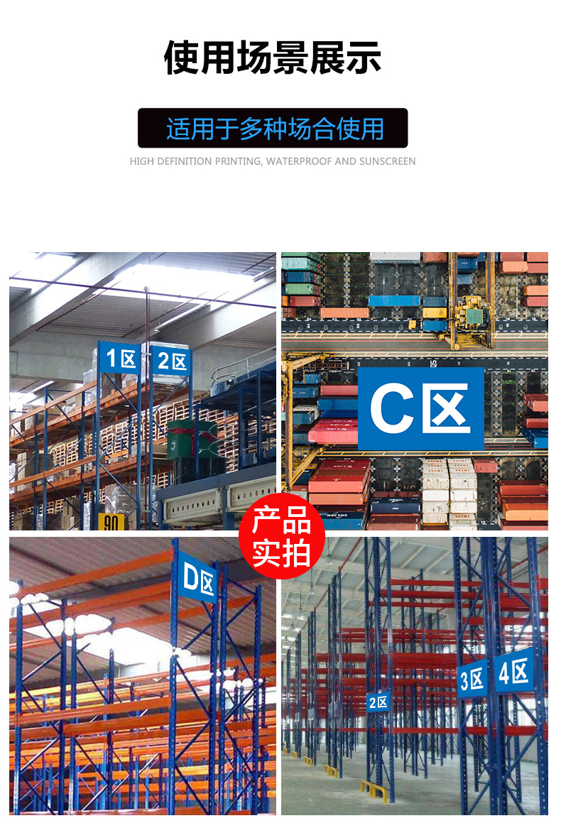 仓库货架标识牌 货架库位分区标识牌 货架分类标示牌 工厂生产车间