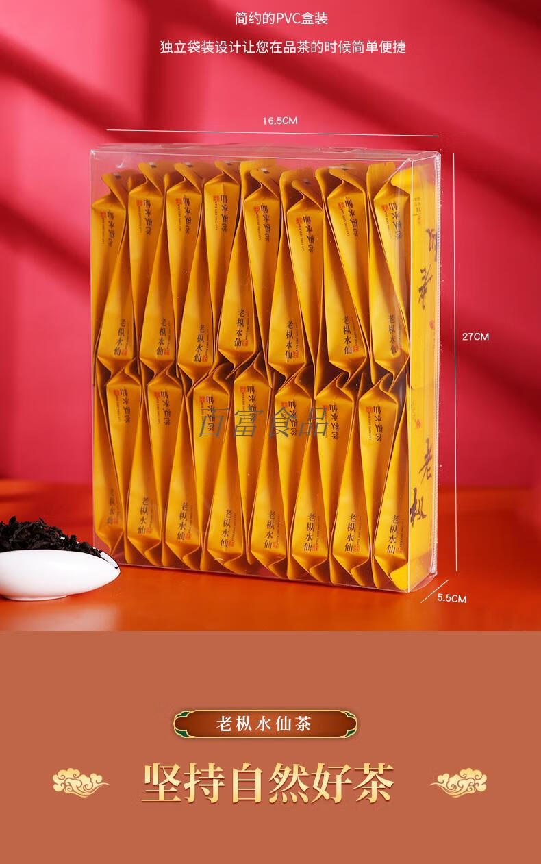 老枞水仙茶清香型乌龙茶盒装大红袍500优选 500g【图片 价格 品牌