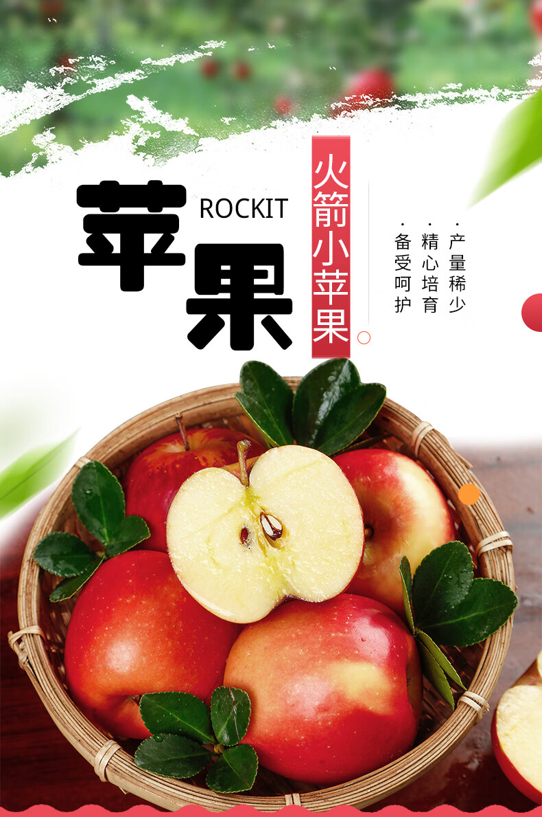 【精选好果】新西兰进口火箭苹果小rockit试管鲜嫩娇脆应急新鲜水果