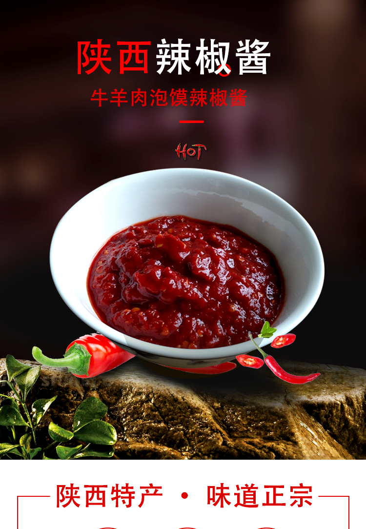 陕西特产羊肉泡馍辣椒酱辣子酱酱辣子鲜辣片泡馍辣椒酱150克袋辣椒酱