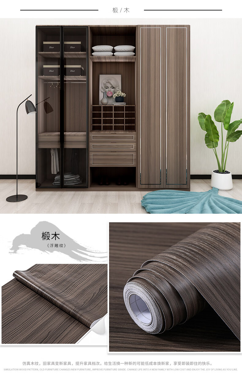 加厚木纹贴纸自粘仿木门旧家具翻新3d立体水壁纸衣柜橱柜桌墙纸超厚白