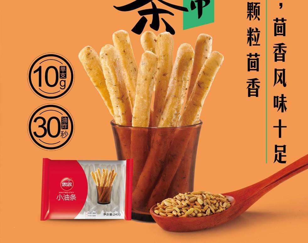 思念茴香小油条半成品海底捞商用火锅专用速涮煮冷冻24根早餐油条茴香