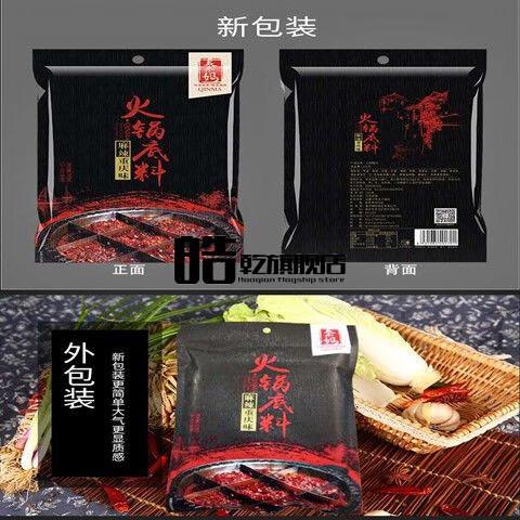 秦妈红汤老火锅料调料200g重庆四川特产麻辣牛油火锅底料家用200g麻辣
