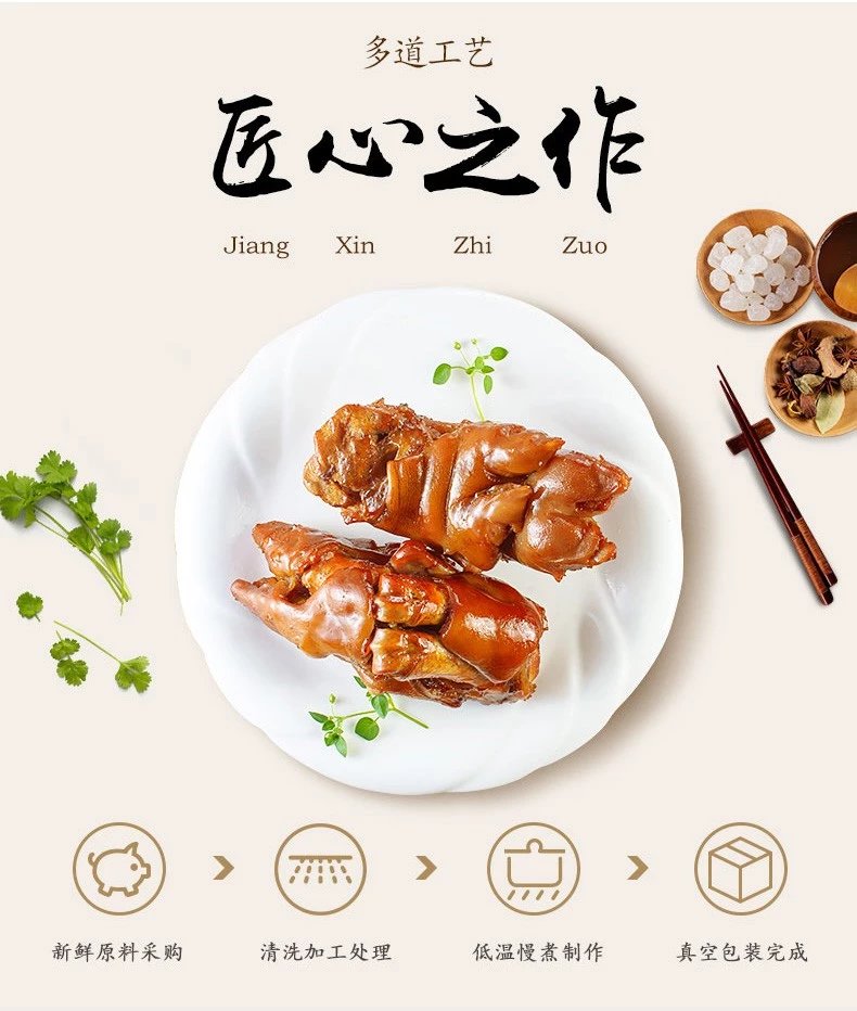 邓城猪蹄 河南特产小吃 叶氏猪蹄卤肉舌尖上的美食熟食真空猪爪即食