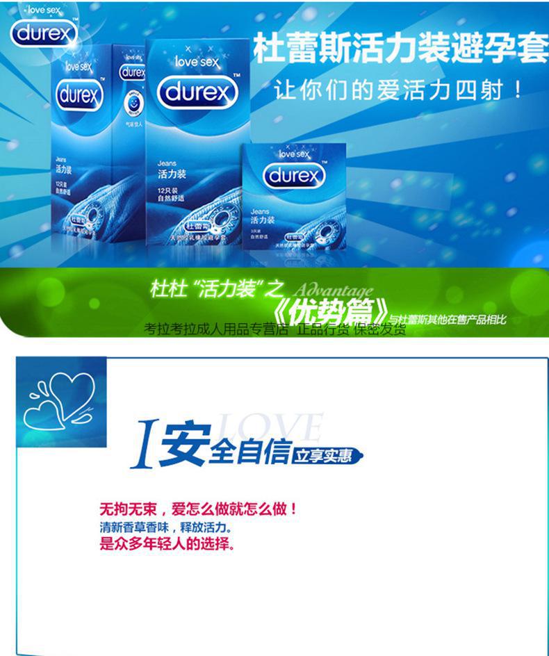 杜蕾斯活力装超薄避孕套带刺狼牙套龟头加长加粗锁精持久环润滑安全套