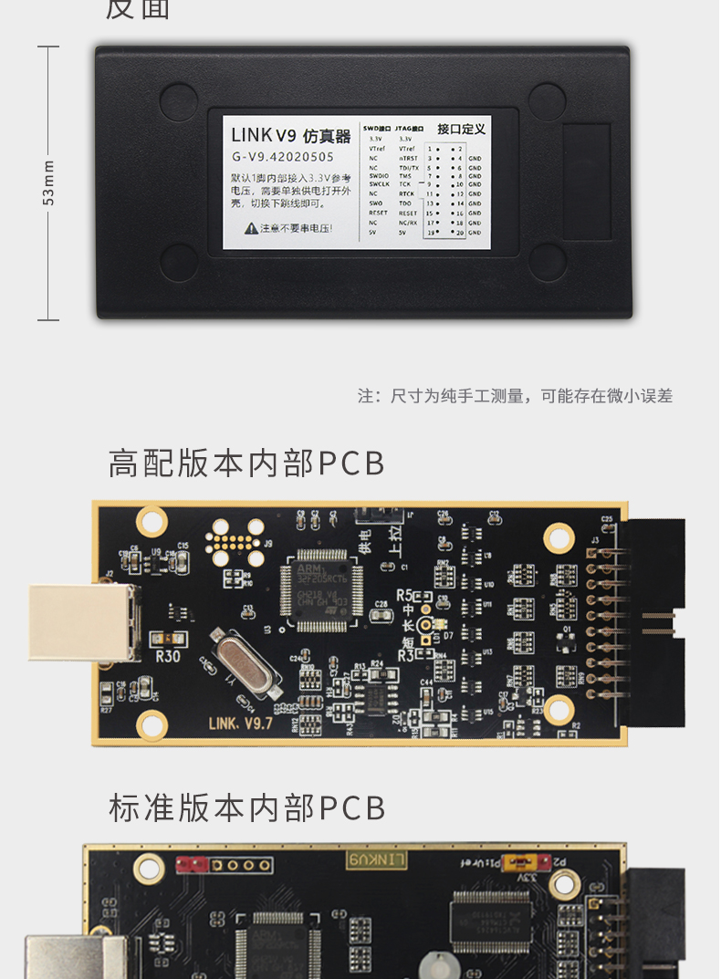 j-link v9 仿真器下载器stm32 arm单片机烧录 jlink v8调试编程器 7种
