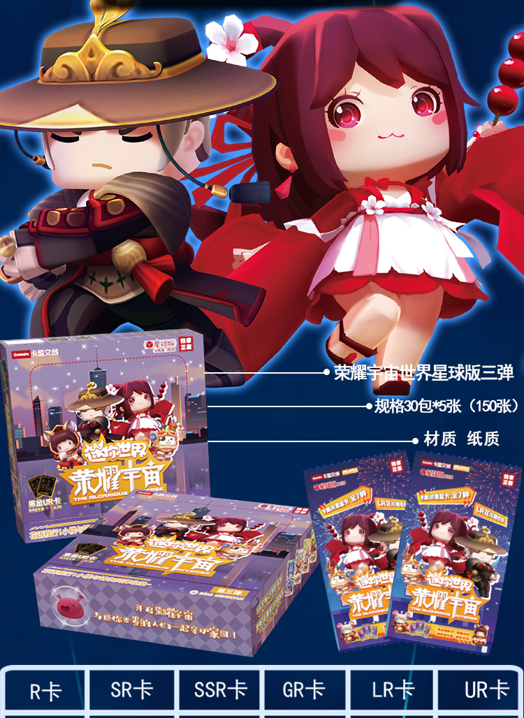 迷你世界卡片 收藏卡册皮肤玩具3d立体全激活码花小楼盲盒卡牌 星球版