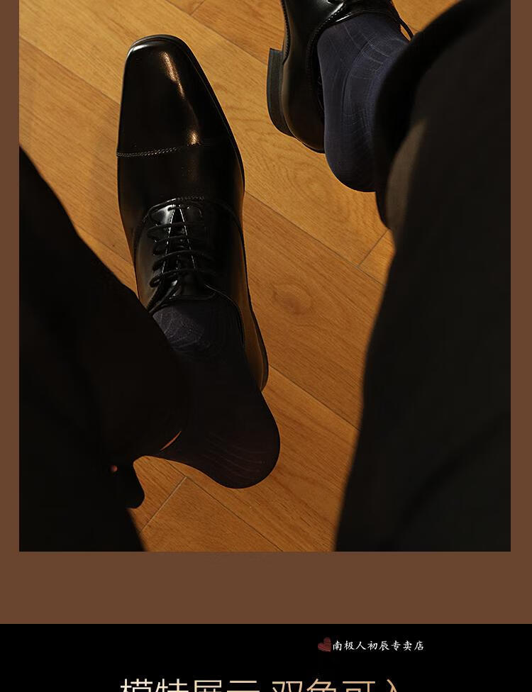 南极人4双男士正装丝袜性感锦纶薄款透气绅士条纹纯色中筒西装袜商务