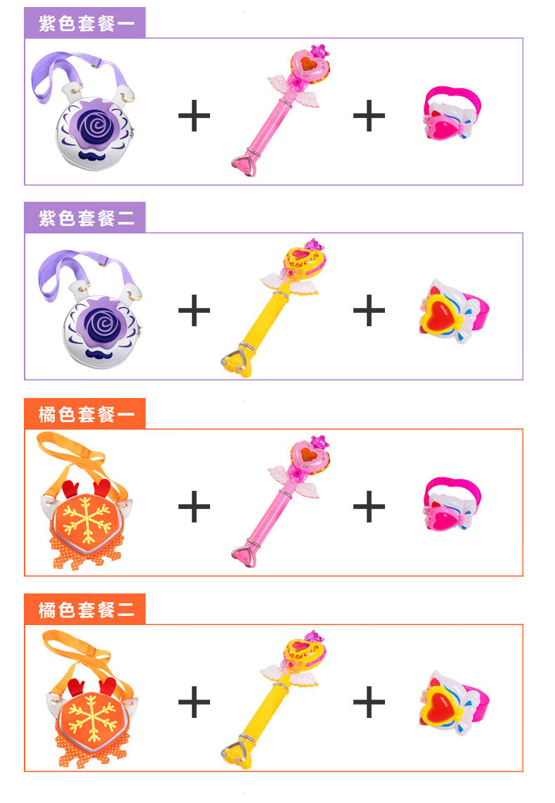 正版舞法天女包包变身朵蜜变身包魔法手朵法拉玩具书包变身器 紫色拉