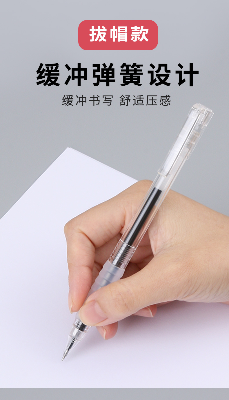 晨光作业神器水笔按动中性笔舒适感云握手护手j0601软胶笔防疲劳作业